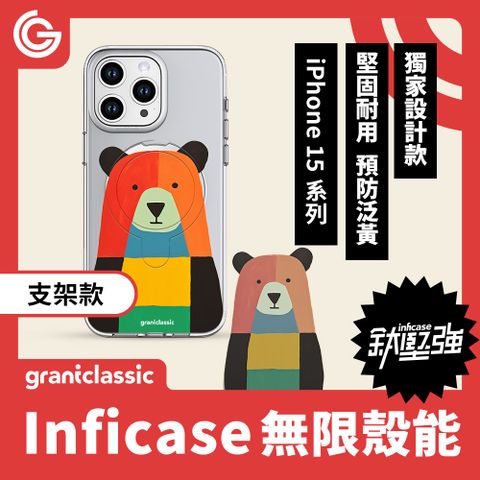 【磁吸支架款】GC無限殼能 設計款 iPhone15 系列 手機殼【七色熊】