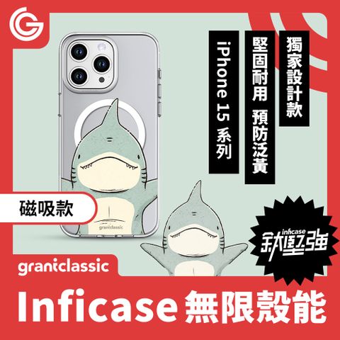 【磁吸款】GC無限殼能 設計款 iPhone15 系列 手機殼【鯊乘抱】