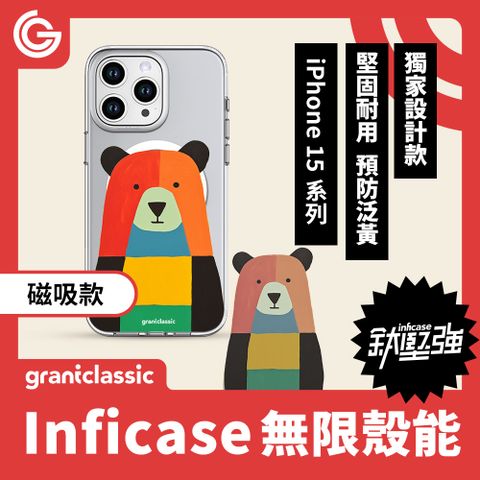 【磁吸款】GC無限殼能 設計款 iPhone15 系列 手機殼【七色熊】