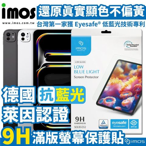 imos 德國萊因認證 iPad Air/Pro 13吋 2024 抗藍光保護貼