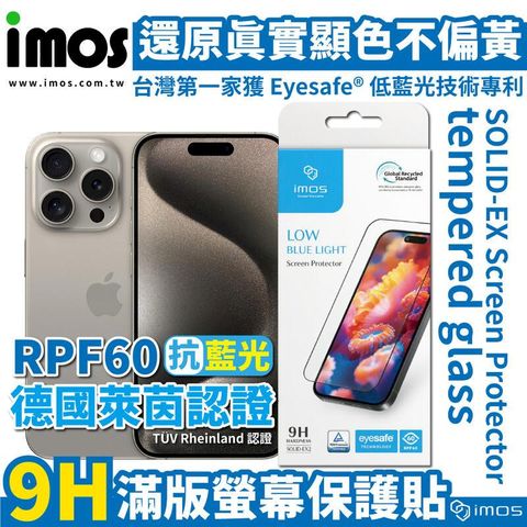 imos iPhone 系列 9H 德國萊因認證 抗藍光螢幕保護貼