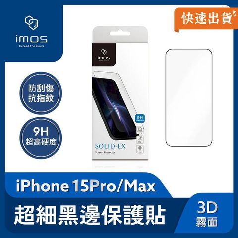 imos 3D霧面 超細黑邊強化玻璃螢幕保護貼 iPhone15 Pro/Pro Max