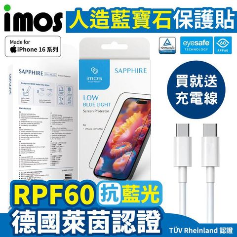 imos 9M 藍寶石 德國萊因認證 iPhone 16/Plus/Pro Max 抗藍光 保護貼