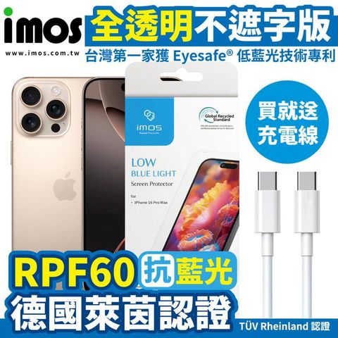 imos 全透明不遮字 德國萊因低藍光 iPhone 16 Pro/16 Pro Max 螢幕保護貼