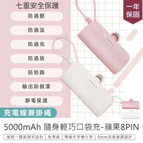 【KINYO 5000mAh隨身輕巧口袋充-蘋果 KPB-2300】【AB1465】