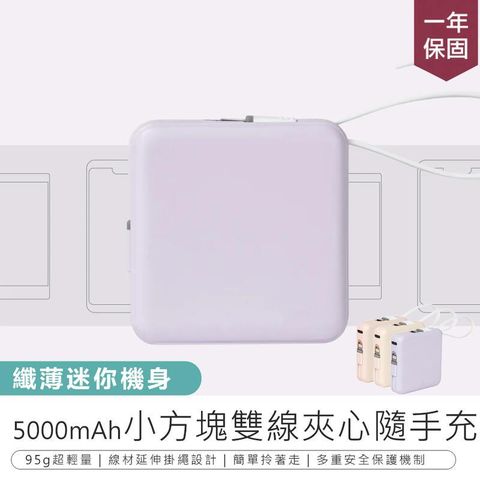 【KINYO 5000mAh小方塊雙線夾心隨手充 KPB-2302】AB1467