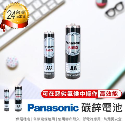 【Panasonic國際牌】碳鋅電池 鹼性電池 錳乾電池【AB1535】