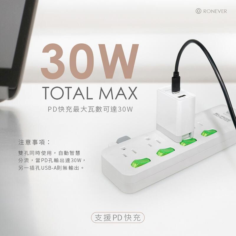 向聯科技 [] 30W PD電源供應器 蘋果充電器 安卓充電器 type-c