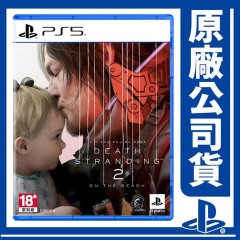 PS5 PlayStation 死亡擱淺 2：冥灘之上 一般版 《中文版》遊戲片