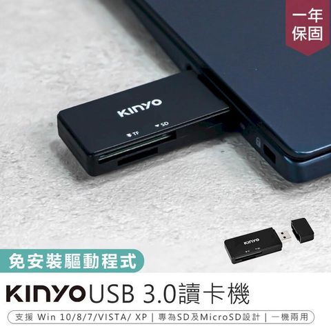 【KINYO USB 3.0讀卡機 KCR-120】記憶卡讀取機 【AB1392】