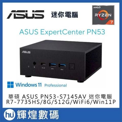 ASUS 華碩 PN53-S7145AV 迷你電腦 Ryzen7 7735HS/8G/512G/Win11P