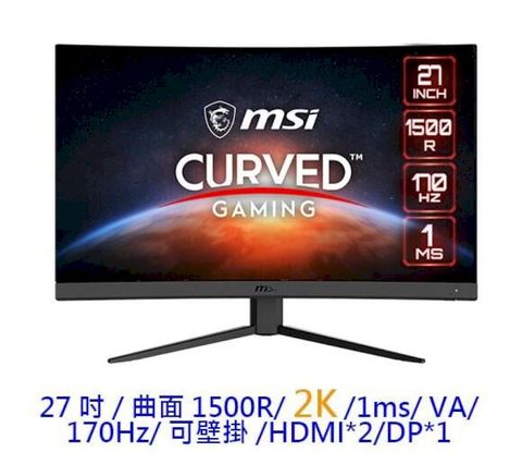 MSI 微星 G27CQ4 E2 27吋 2K VA曲面 電競螢幕