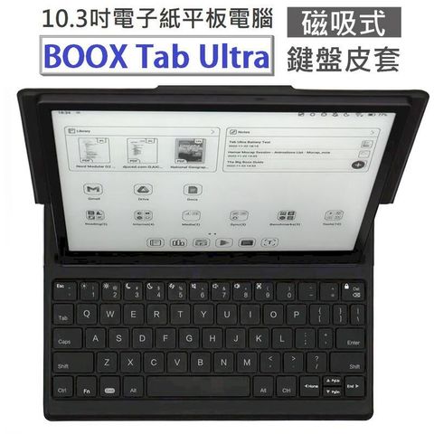 10.3吋中英文BOOX鍵盤皮套(限用於Tab Ultra /C)