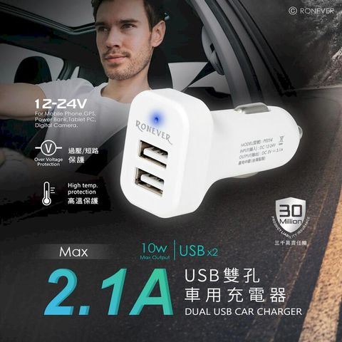 2.1A 雙孔車用充電器