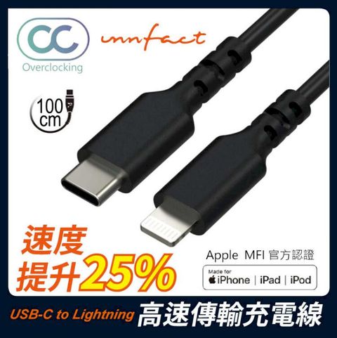 innfact 橘色閃電 極選線材 OC USB-C to Lightning 高速傳輸 充電線 100cm