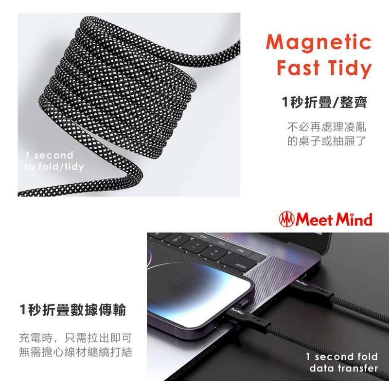 secondfo fold/tidyMagneticFast Tidy秒折疊/整齊不必再處理凌亂的桌子或抽屜了Meet Mind1秒折疊數據傳輸充電時,只需拉出即可無需擔心線材纏繞打結1 second folddata transfer