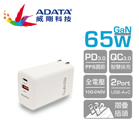 JT-G65Q USB-C/A 65W 氮化鎵 雙孔 PD快充充電器