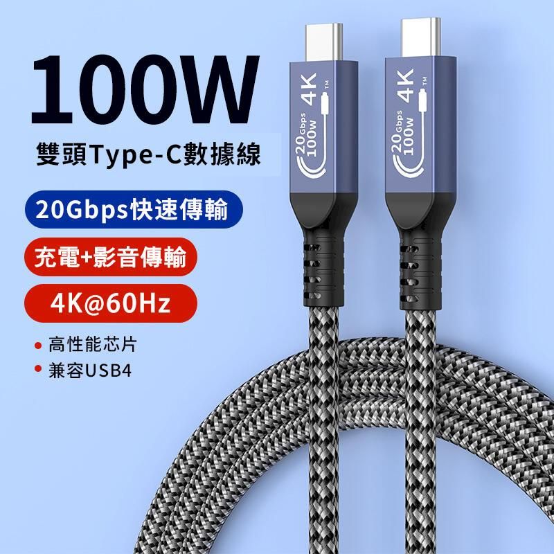  【50cm】USB3.2 Type-C充電線 100W快充 5A大電流