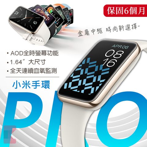 小米手環7 PRO版 全時血氧 智能手環 運動手錶 磁吸充電 保固六個月(平行輸入)