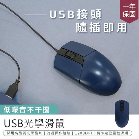 【KINYO】USB光學滑鼠 KM-507【AB1619】