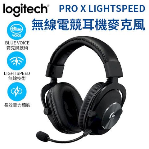 Logitech 羅技 PRO X 專業級 7.1聲道 電競耳機麥克風 電競麥克風 (W93-0492)