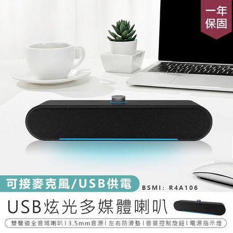 【KINYO】USB炫光多媒體喇叭 US-302 音響【AB946】