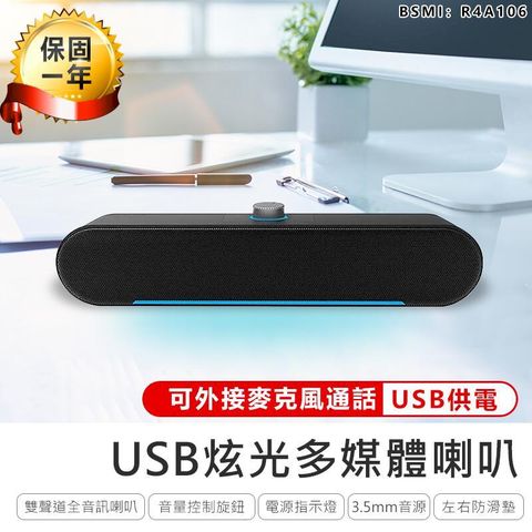 【KINYO】USB炫光多媒體喇叭 US-302 音響【AB946】