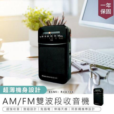 【KINYO AM/FM雙波段收音機 RA-5511】【AB750】