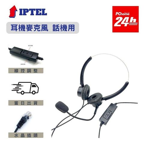 雙耳含調音靜音 IPTEL CISCO思科 電話耳麥 FHB201 客服耳麥 辦公室