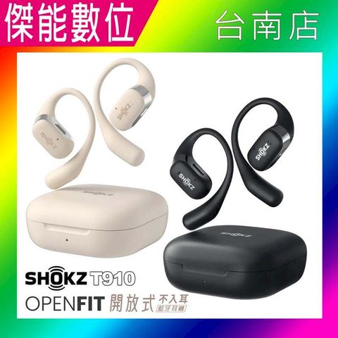 SHOKZ OPENFIT T910 開放式藍牙耳機 運動耳機 通話降噪