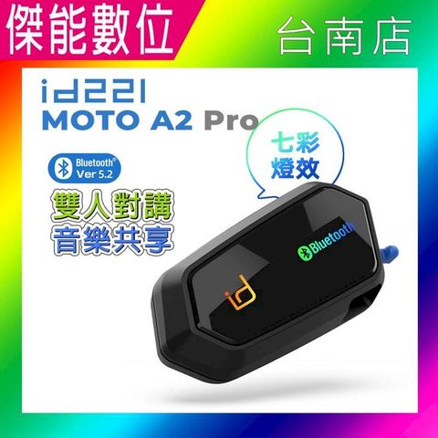 id221 MOTO A2 PRO 機車安全帽藍牙耳機