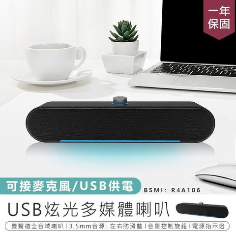 【KINYO】USB炫光多媒體喇叭 US-302【AB946】
