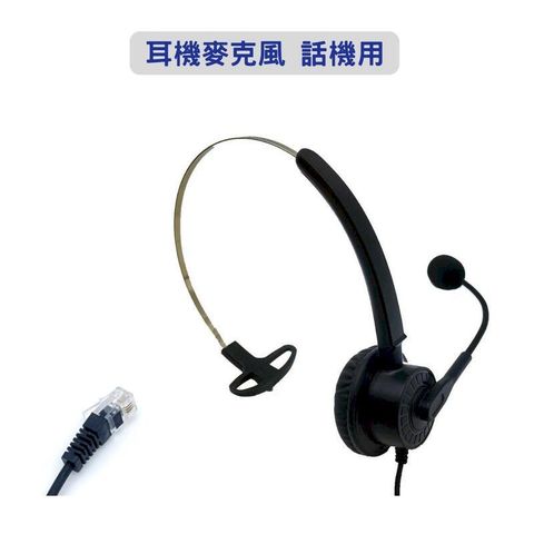 AVAYA適用 單耳耳機麥克風 耳機麥克風 辦公室 客服