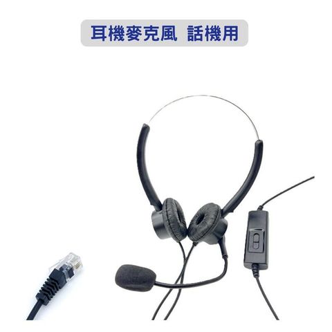 雙耳含調音靜音 CISCO思科 電話耳麥 客服耳麥 辦公室 水晶頭耳麥