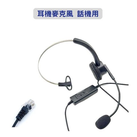 單耳含調音靜音 CISCO 思科 電話耳麥 客服耳麥 水晶頭耳麥