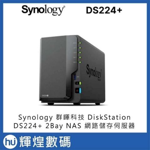 Synology 群暉科技 DiskStation DS224+ (2Bay/Intel/2G) NAS 網路儲存伺服器