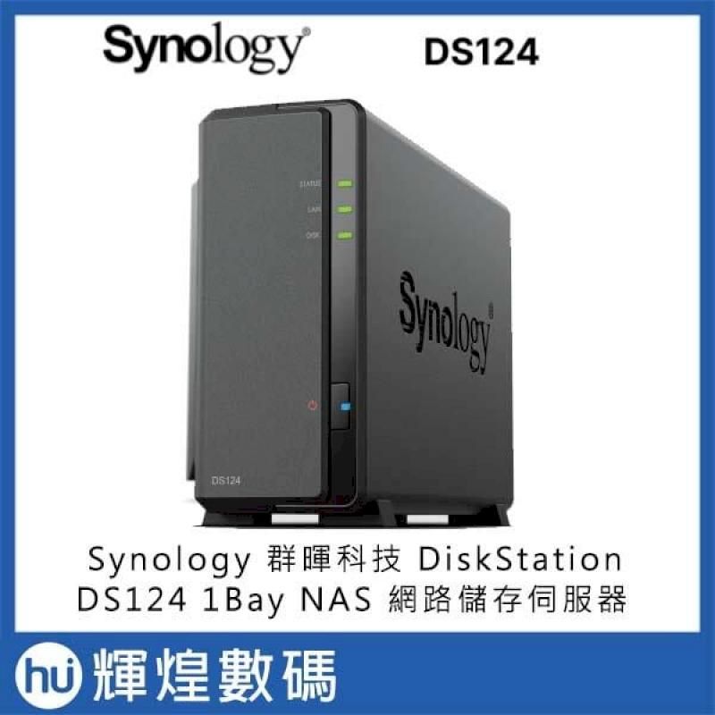 Synology 群暉科技DiskStation DS124 (1Bay/RTK/1G) NAS 網路儲存伺服