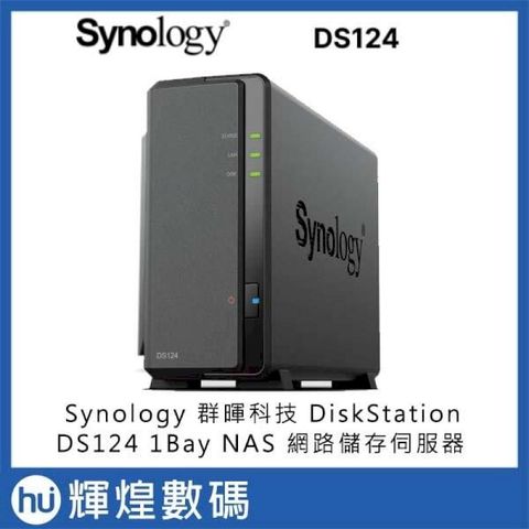 Synology 群暉科技 DiskStation DS124 (1Bay/RTK/1G) NAS 網路儲存伺服器
