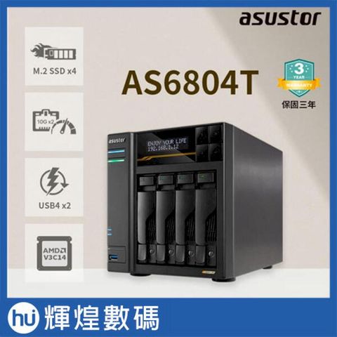 ASUSTOR 華芸 AS6804T 4Bay NAS網路儲存伺服器