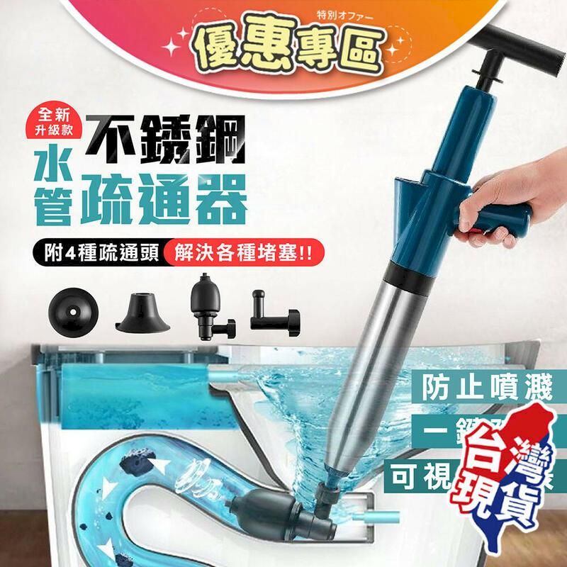  【水管疏通器】簡易手動充氣 超強力馬桶疏通 一砲通 【DE857】