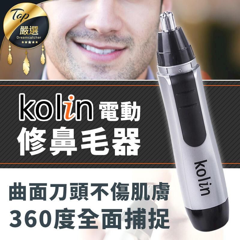 KOLIN 歌林 電動鼻毛刀 修鼻毛器 除鼻毛刀 鼻毛器 鼻毛刀 鼻毛機 鼻毛剪 耳鼻毛刀 修鼻毛 HTK002