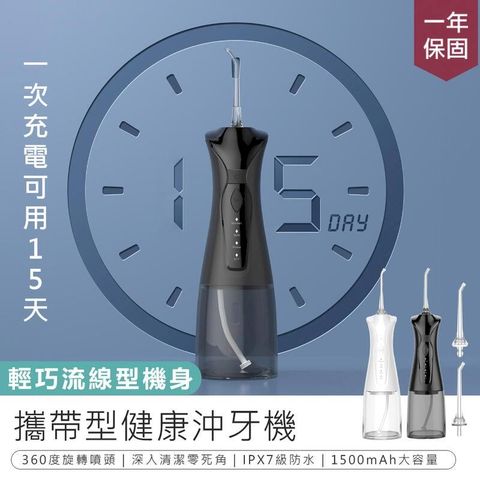 【攜帶型健康沖牙機】沖牙機 潔牙機 牙齒清潔【AB1450】