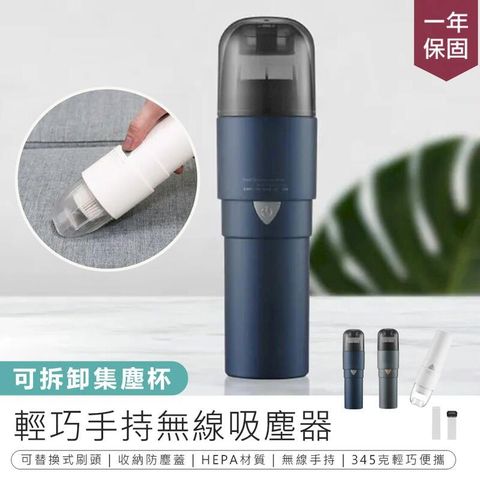 【輕巧手持無線吸塵器】無線吸塵器 迷你吸塵器【AB1439】