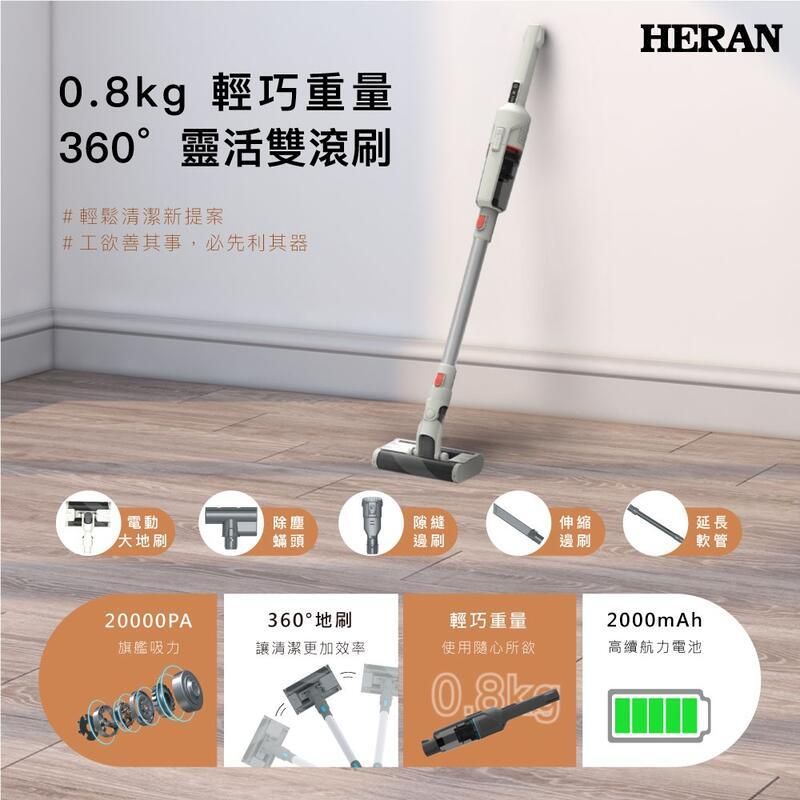  【禾聯 HERAN】 360度 手持 吸塵器 HVC-25SCG1W 手持吸塵器 無線吸塵器 除塵