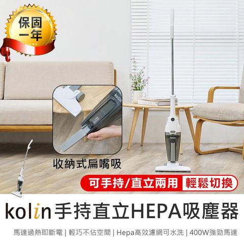 【手持直立HEPA吸塵器】有線吸塵器【AB1557】