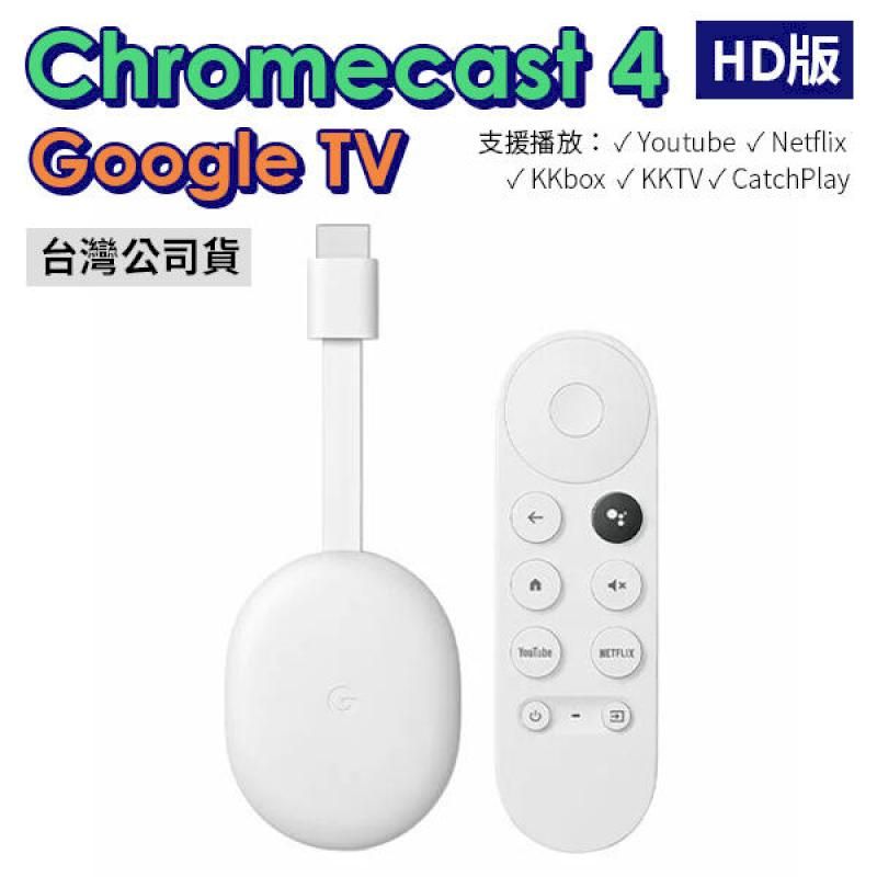 Chromecast with Google TV HD版台灣版公司貨(W93-0504) - PChome 24h購物