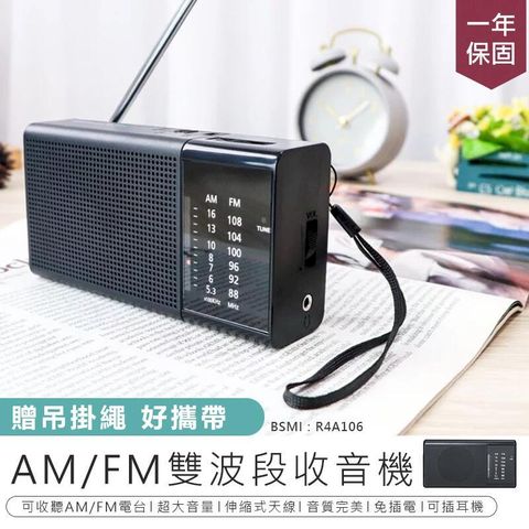 【KINYO】AM/FM雙波段收音機 RA-5513【AB735】