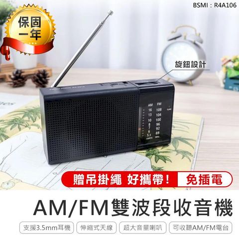 【KINYO】AM/FM雙波段收音機 RA-5513【AB735】