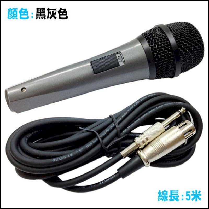  Music king麥克風有線卡拉OK麥克風KTV Microphone 黑灰色