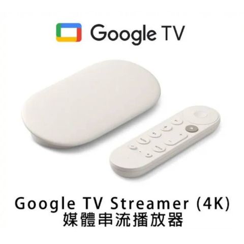 Google 谷歌 Google TV Streamer (4K) 電視串流機上盒 陶瓷米 新版 Chromecast